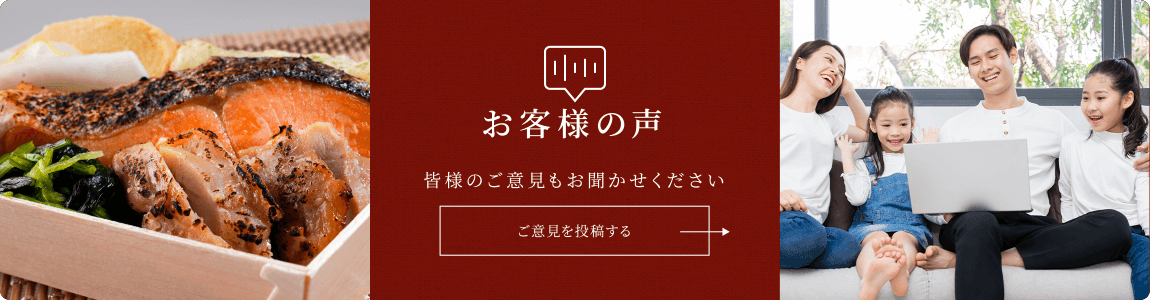 ご意見を投稿する